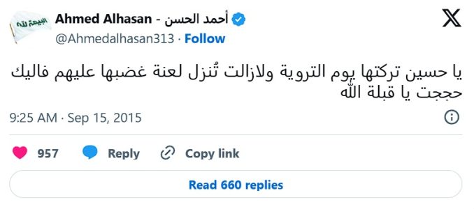 La peregrinación a Husein (a)