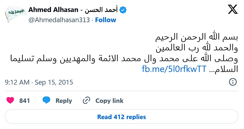 Recomendación de ayunar y honrar al Imam Husein en Dul Hiÿÿa