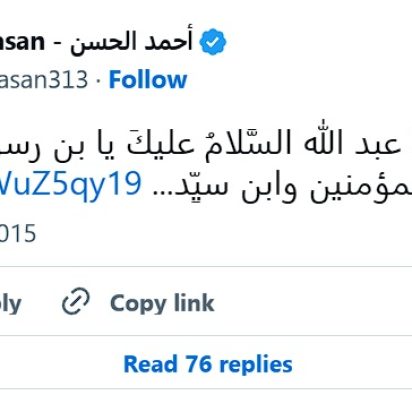 La paz sea con el Imam Husein, mártir de la tiranía