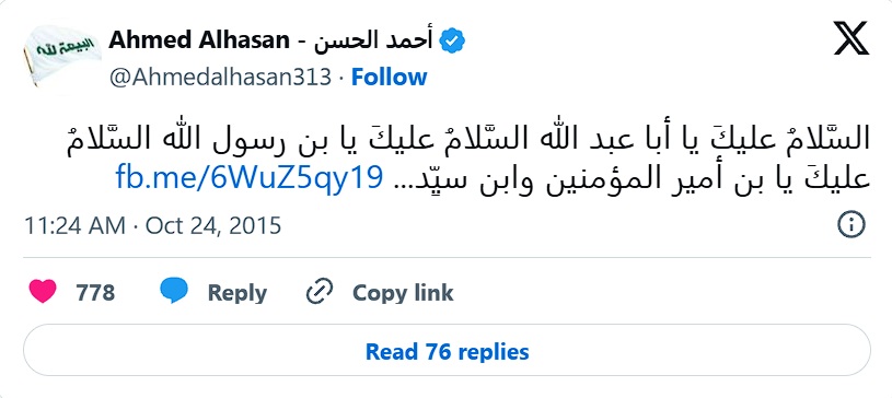 La paz sea con el Imam Husein, mártir de la tiranía