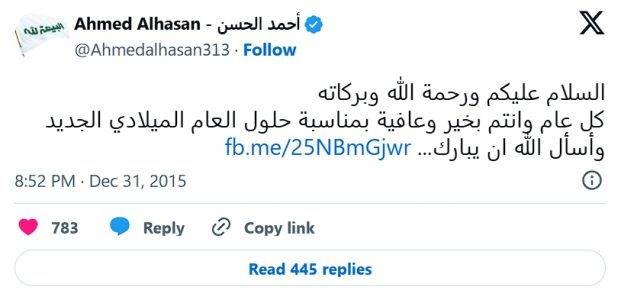 Saludos por el año nuevo gregoriano