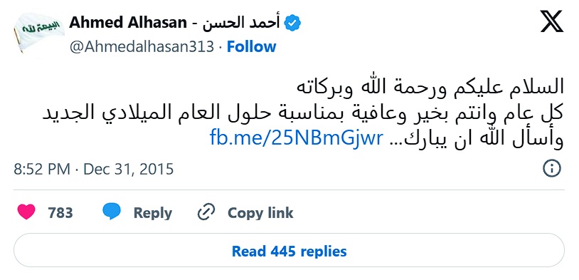 Saludos por el año nuevo gregoriano