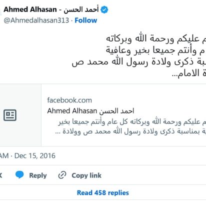 El Imam As-Sádiq y el Estado abasí: una lectura pendiente