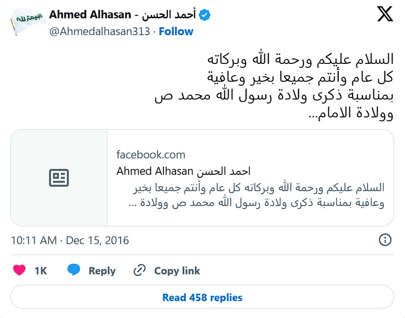 El Imam As-Sádiq y el Estado abasí: una lectura pendiente