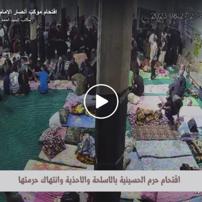 Brutal asalto a la comitiva de Ahmed Alhasan por parte del gobierno iraquí