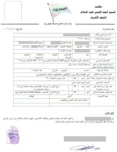 Formulario de voluntariado para la Brigada del Resurgente