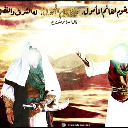 El fundamento de la religión