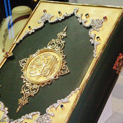 Los compañeros del Yamani en el Corán