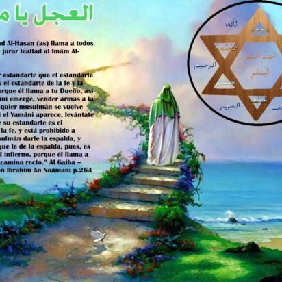 El hadiz del manto del Yamani