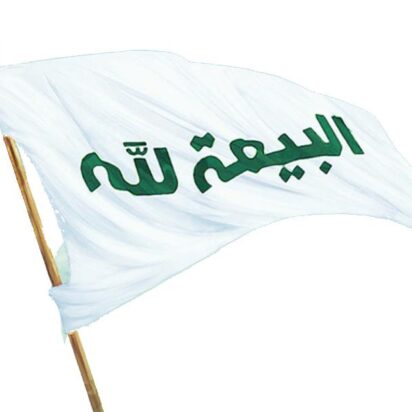 El Imam (a) actualiza su foto de perfil