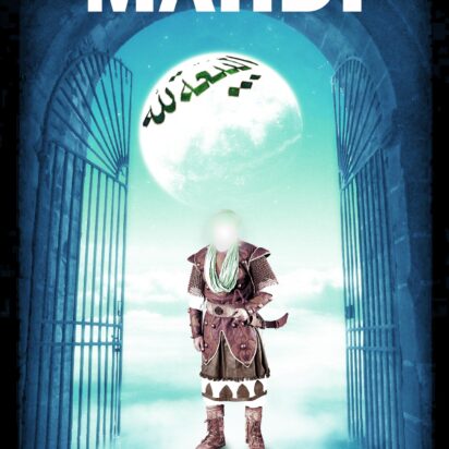 ¿Quién es el Imam desconocido que está en las narraciones?