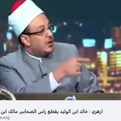 Contraste entre la moral de Muhammad (s) y la barbarie de algunos gobernantes