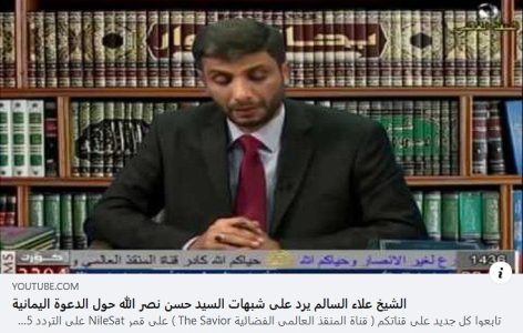 Reconocimiento al Dr. Alaa Alsalem por defender la verdad