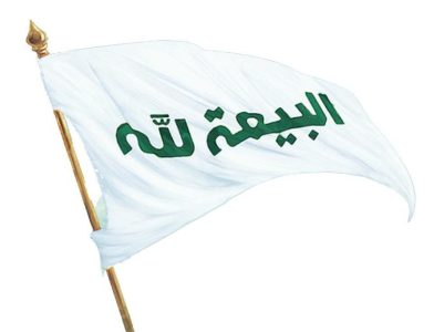 Inauguración de la Página Oficial del Imam Ahmed Alhasan (a) en el Facebook