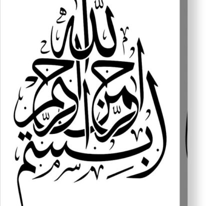 El significado de que todo el Corán está en el punto de la Ba que es el Comandante de los Creyentes