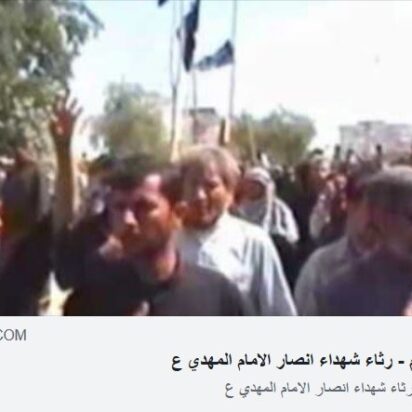 Casida «Lloramos por ti» – Elegía a los mártires de los partidarios del Imam Al-Mahdi (a)