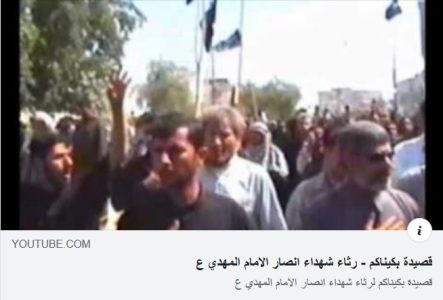 Casida «Lloramos por ti» – Elegía a los mártires de los partidarios del Imam Al-Mahdi (a)