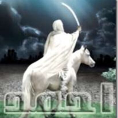 La pluralidad del Yamani