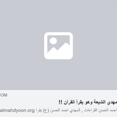 La defensa del Corán y su atribución divina