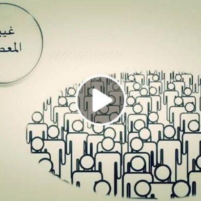 La compleción de la religión