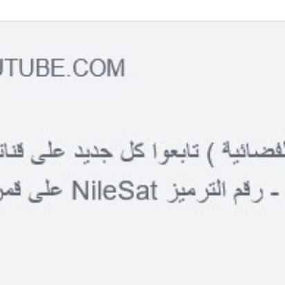 Versos en honor al nacimiento del Profeta Muhammad (s)