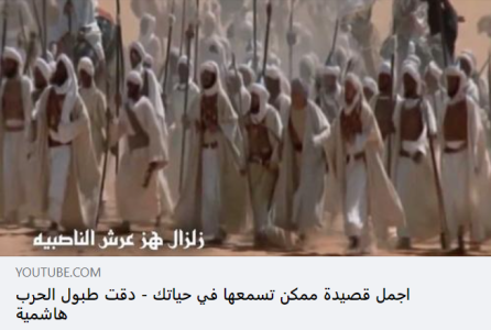 Moslem Aljayashi: Recitador luchador y defensor de la familia de Muhammad