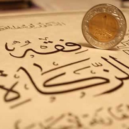 El quinto y el azaque