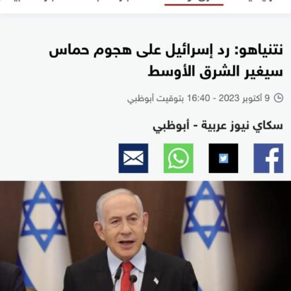 La conspiración sionista detrás del Diluvio de Al-Aqsa