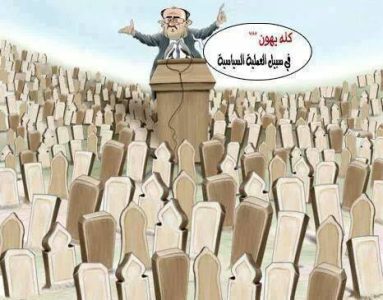 Demoler para reconstruir: la revolución como solución en Iraq