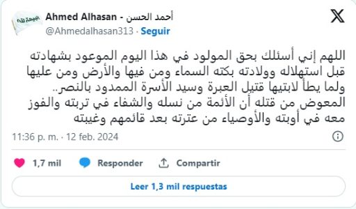 Súplica para el 3 de Shaabán