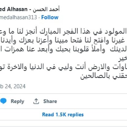 Súplica en el nacimiento del Imam Al-Mahdi (a)