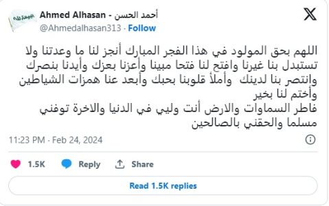 Súplica en el nacimiento del Imam Al-Mahdi (a)