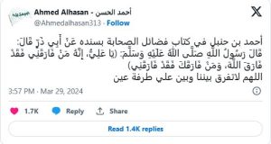 Lee más sobre el artículo Dios, no nos separes de Alí (a)