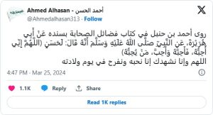 Lee más sobre el artículo El nacimiento de Hasan hijo de Alí