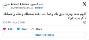 Lee más sobre el artículo Súplica en la Noche del Decreto