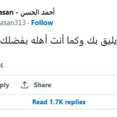 Súplica en la Noche del Decreto