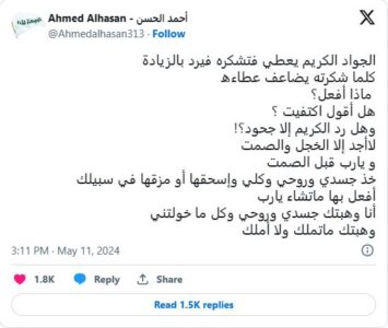 Entrega total a Dios