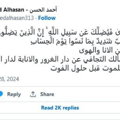 Evitar la tentación y aferrarse al camino de Dios