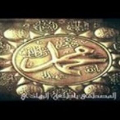 Casida por el martirio del Imam Hasan (a)