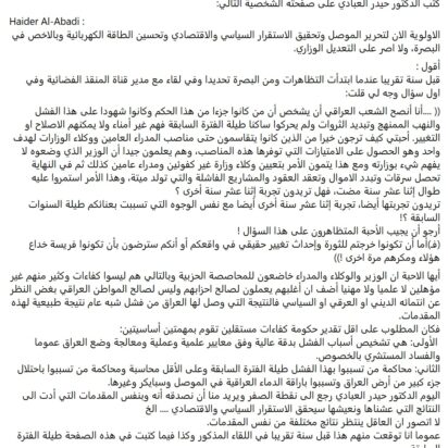 La falacia de esperar un cambio real con los mismos protagonistas