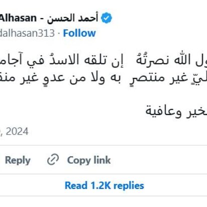 El poder del Mensajero: versos de victoria y bendición