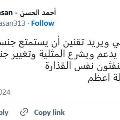 La pendiente resbaladiza de la moral: una sociedad al borde del abismo