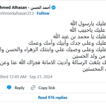 Salutación al Profeta: testimonio de fe y gratitud