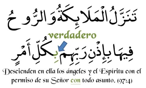 La lectura de {con todo asunto} en la sura «Al-Qadr» (El decreto) …