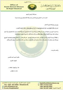 Llamado urgente a los eruditos del Islam ante la amenaza contra Irán