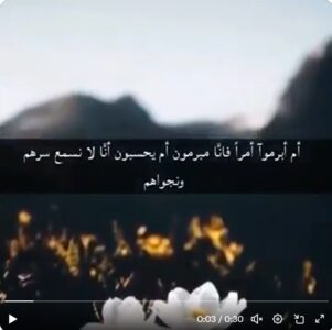 Ni el secreto ni la confidencia escapan a su oído