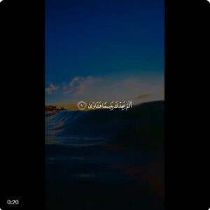 Al amparo del Misericordioso