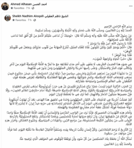 El amor a la vida, el odio a la muerte: enfermedad de una nación