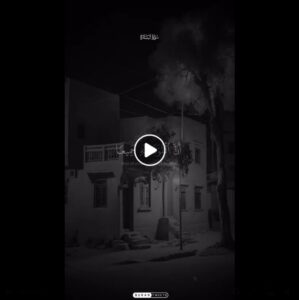 Y verán que la fuerza es de Dios