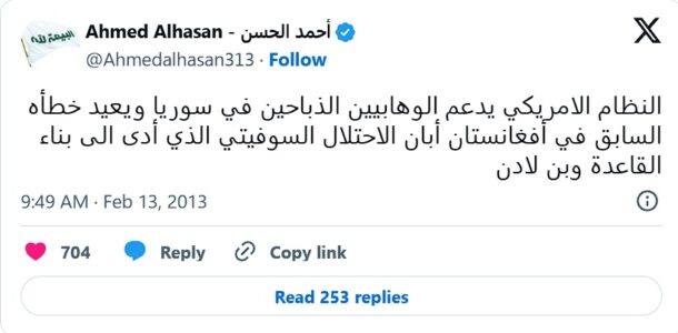 Washington y sus peligrosos aliados, de Bin Laden a los wahabíes en Siria